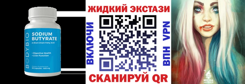Бутират бутик Нолинск