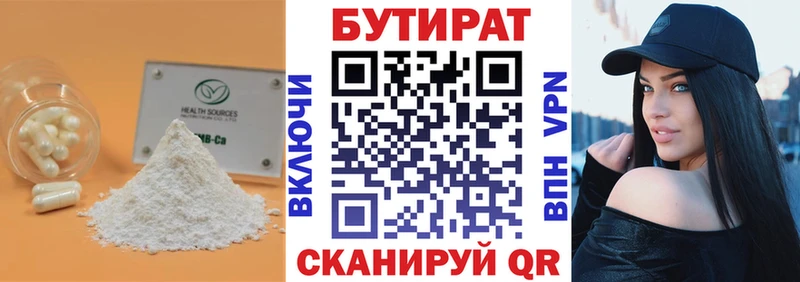 закладки  Нолинск  Бутират оксибутират 