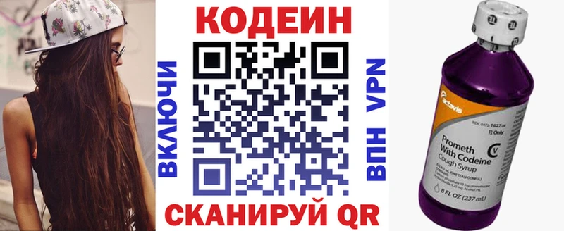 ссылка на мегу зеркало  Нолинск  Кодеиновый сироп Lean напиток Lean (лин) 