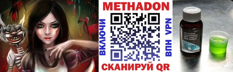 где купить наркотик  darknet какой сайт  Метадон белоснежный  Нолинск 